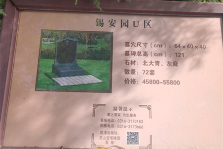 有灵山宝塔看墓地班车么？